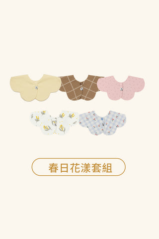 Konny口水巾禮盒-可旋轉5件