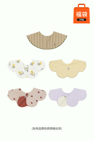 【福袋D】口水巾套組